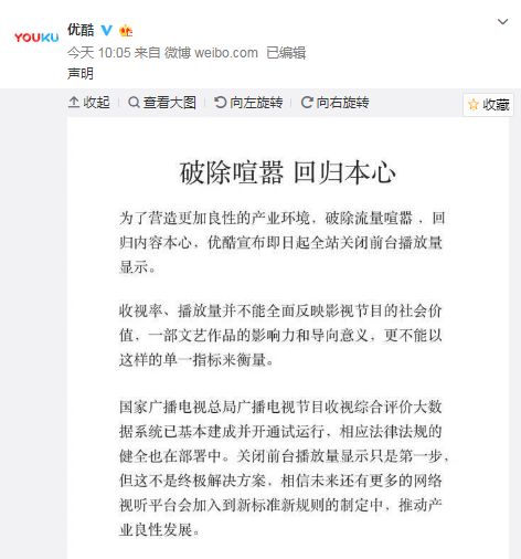 "播放量显示"会完全退出在线视频舞台吗? "播放量显示"会完全退出在线视频舞台吗?
